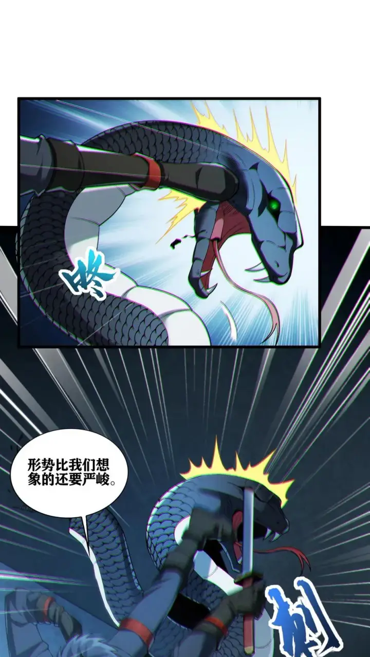 《我在精神病院学斩神》第33话 女生宿舍图4