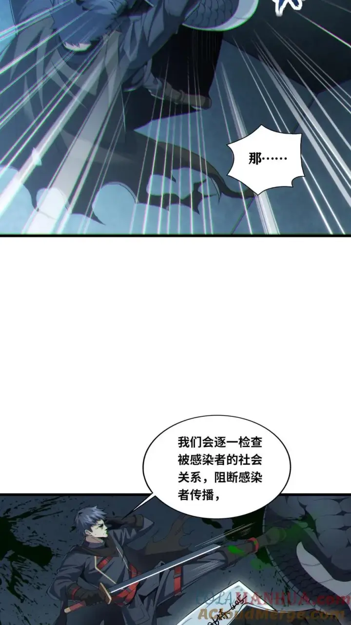 《我在精神病院学斩神》第33话 女生宿舍图5