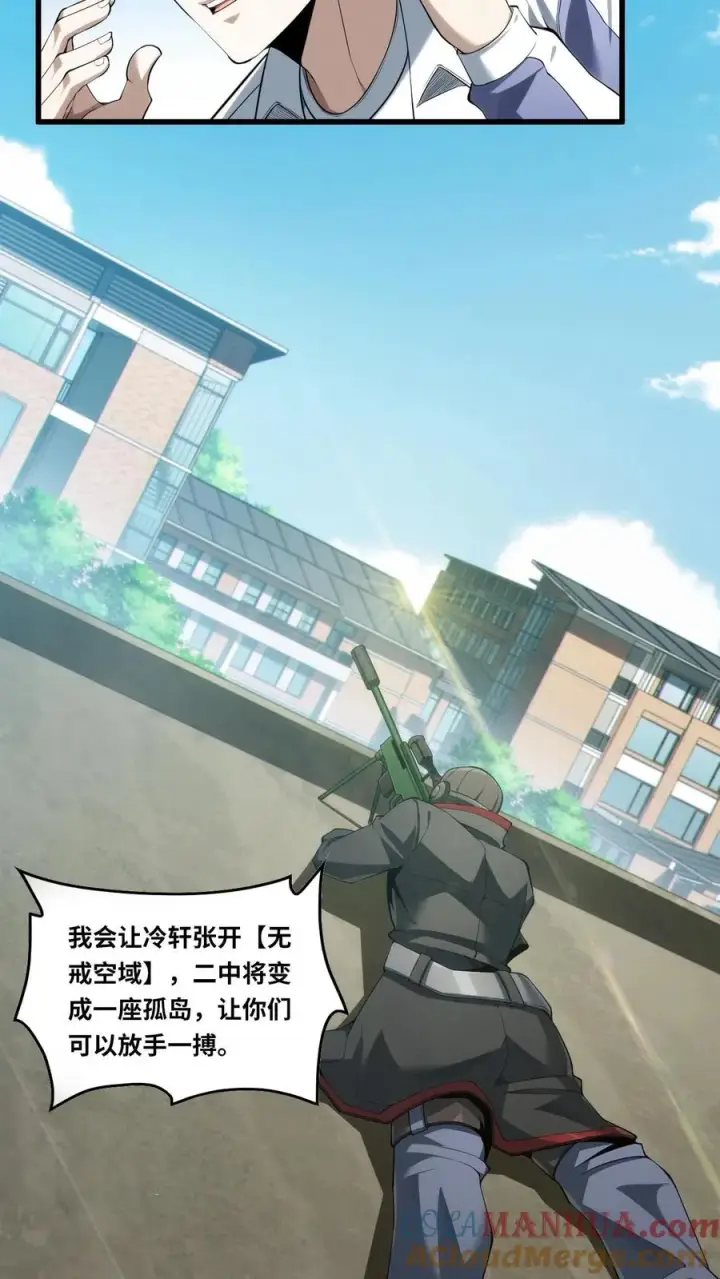 《我在精神病院学斩神》第33话 女生宿舍图9