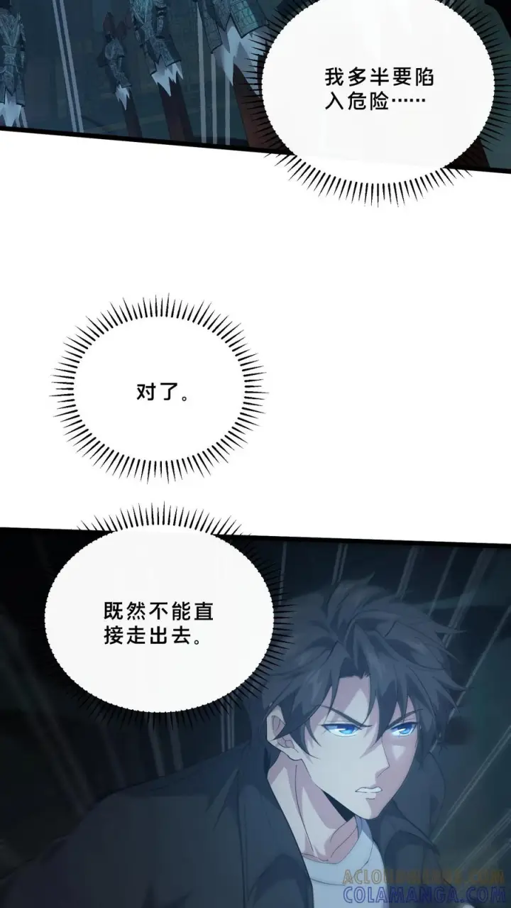 《我在精神病院学斩神》第262话 开棺图15