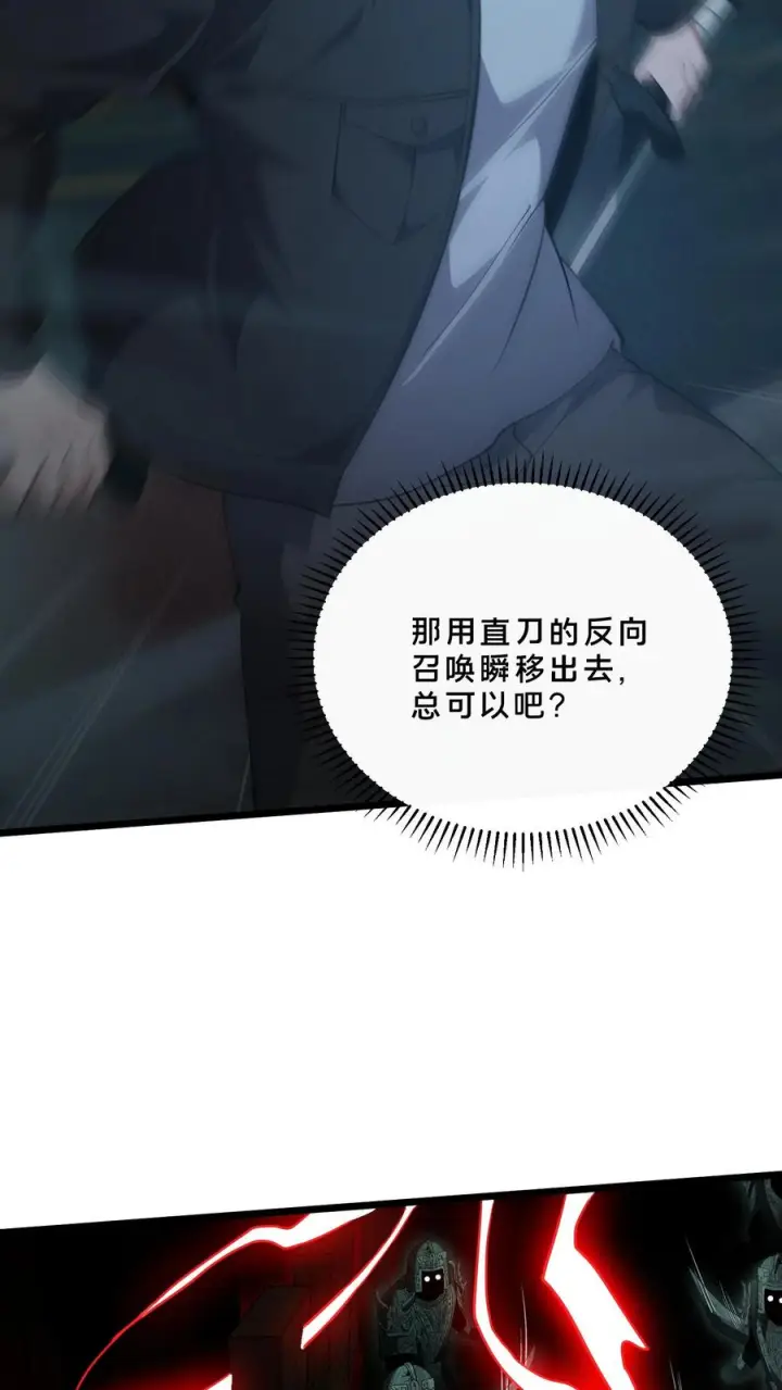 《我在精神病院学斩神》第262话 开棺图16