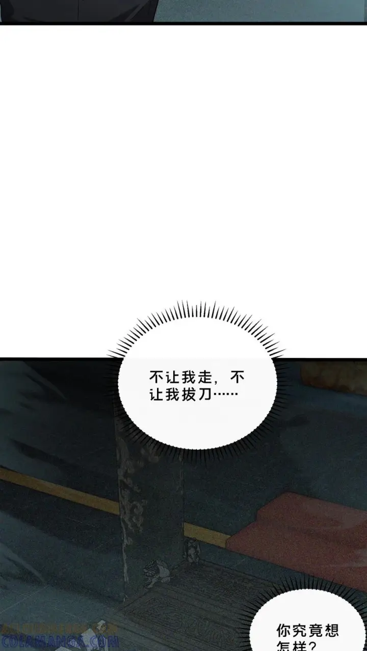 《我在精神病院学斩神》第262话 开棺图23