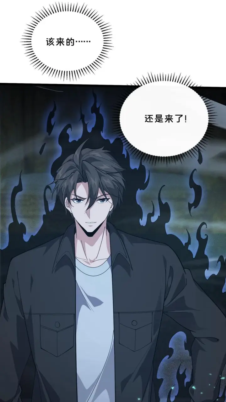 《我在精神病院学斩神》第262话 开棺图32