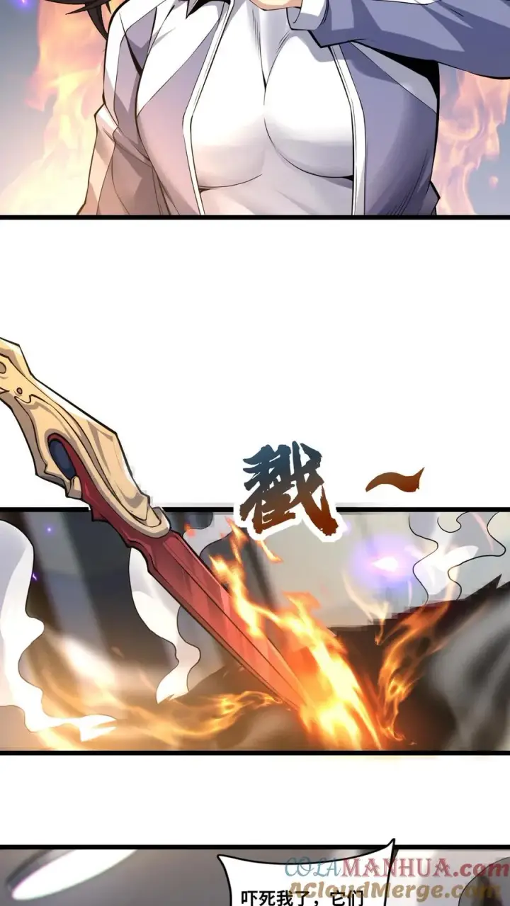 《我在精神病院学斩神》第34话 林七夜告白？！图15