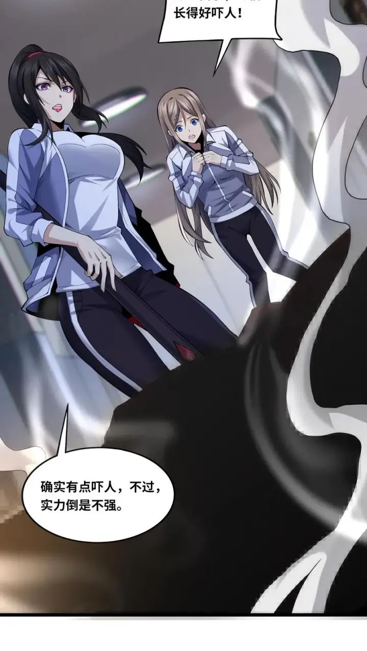 《我在精神病院学斩神》第34话 林七夜告白？！图16