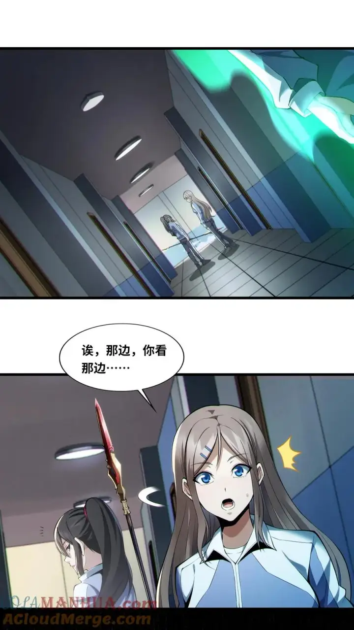 《我在精神病院学斩神》第34话 林七夜告白？！图17