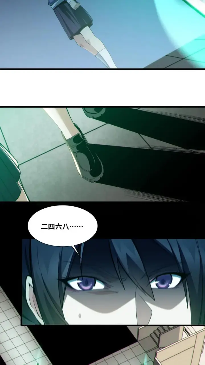 《我在精神病院学斩神》第34话 林七夜告白？！图20