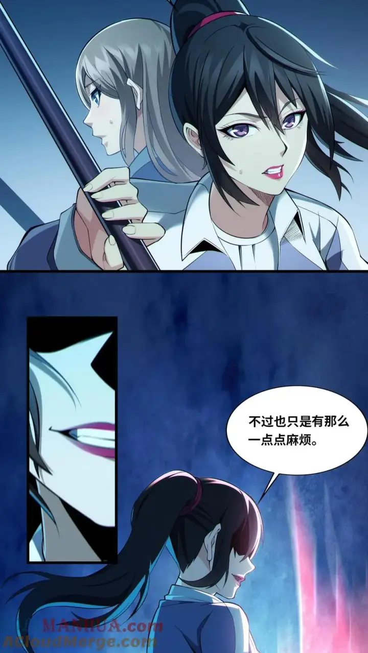 《我在精神病院学斩神》第34话 林七夜告白？！图23