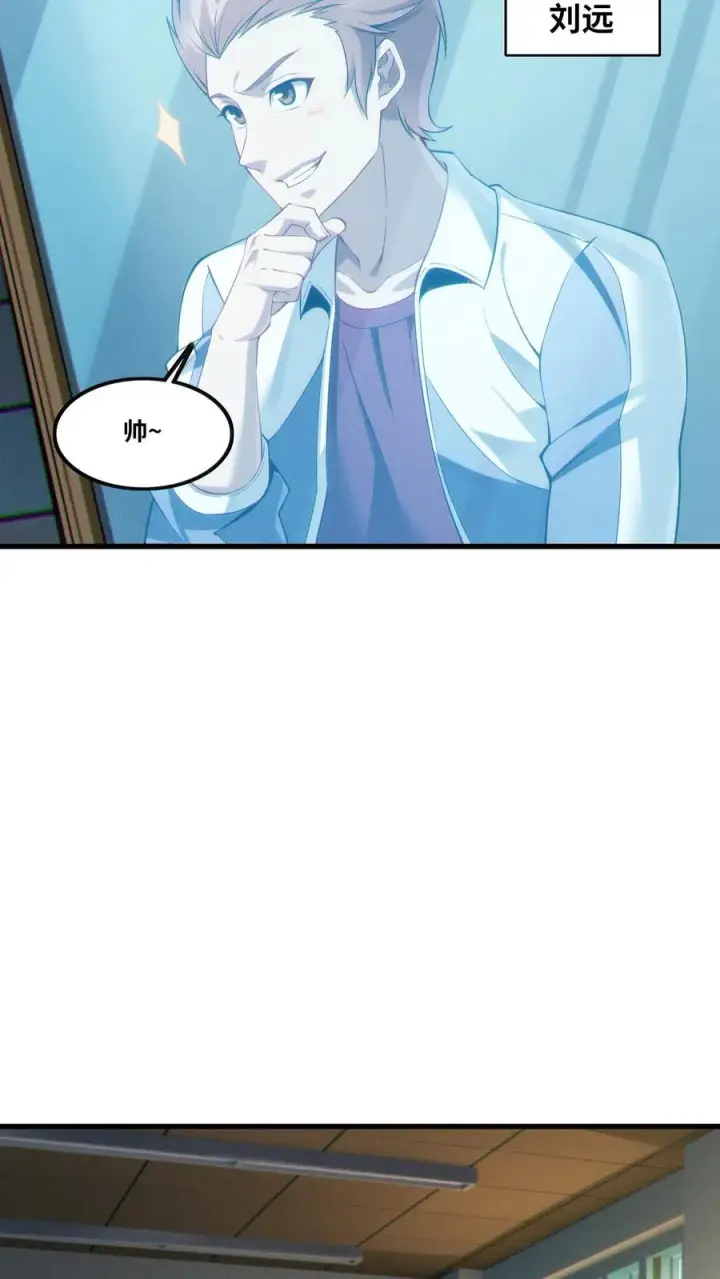 《我在精神病院学斩神》第34话 林七夜告白？！图28