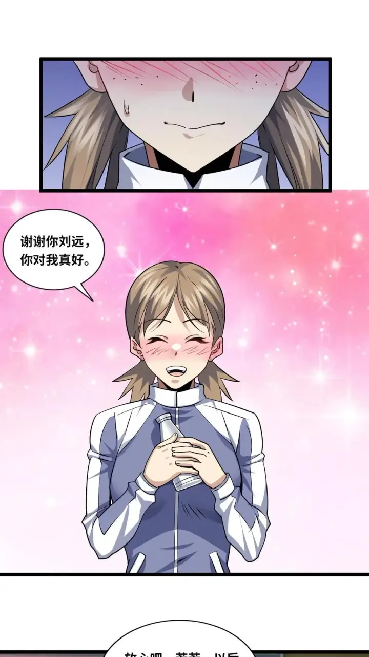 《我在精神病院学斩神》第34话 林七夜告白？！图32