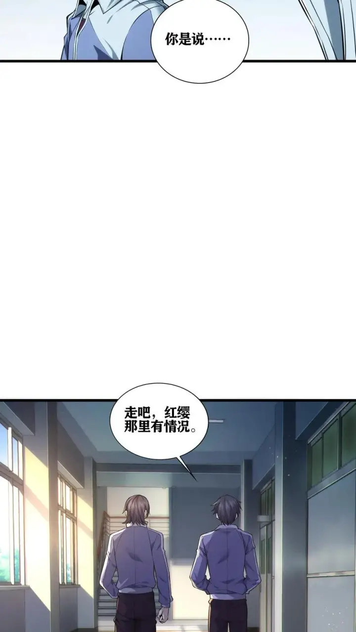 《我在精神病院学斩神》第35话 李毅飞掉节操的操作图11