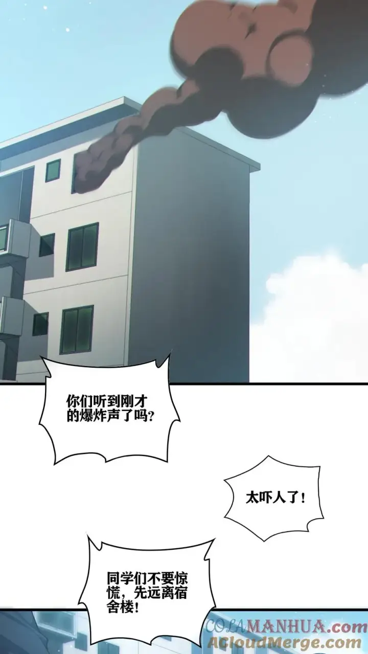 《我在精神病院学斩神》第35话 李毅飞掉节操的操作图13