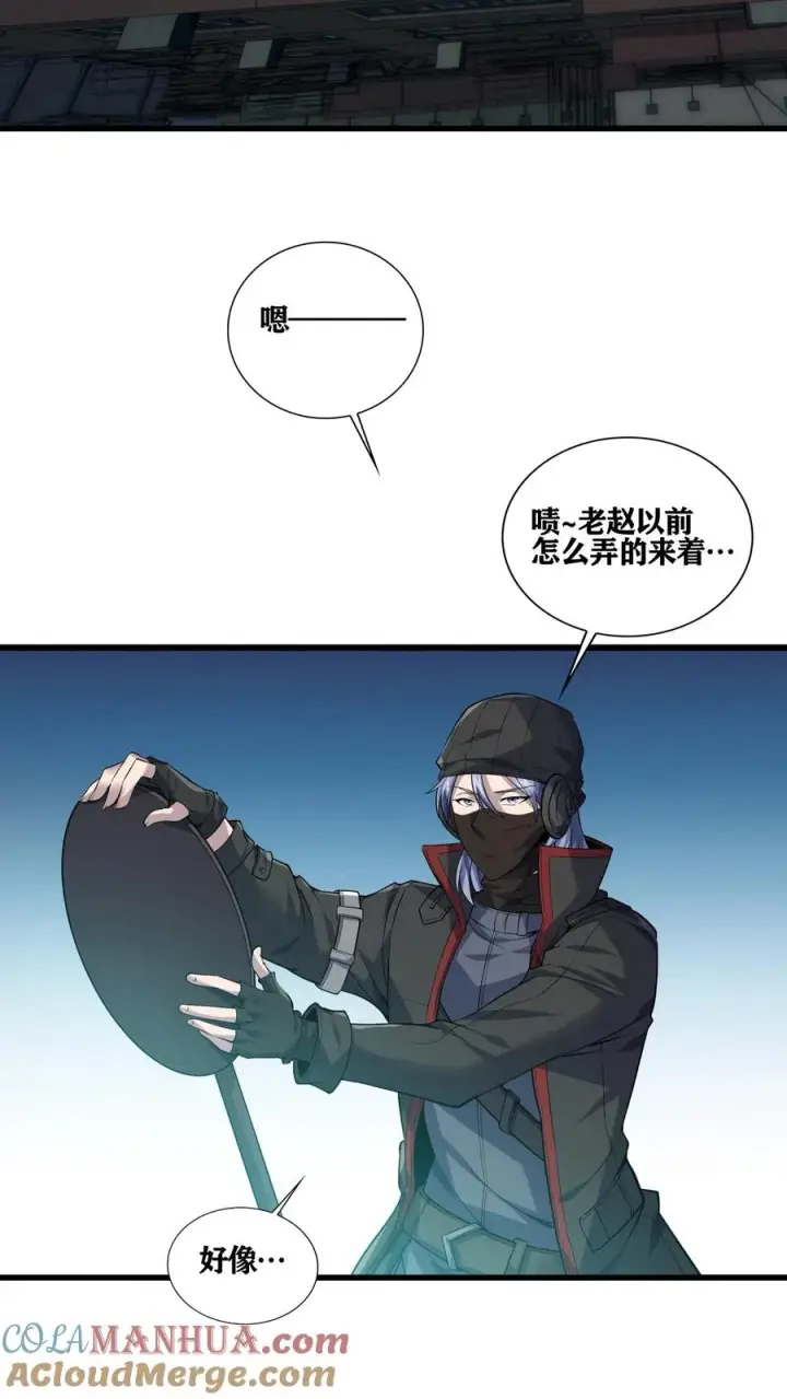 《我在精神病院学斩神》第35话 李毅飞掉节操的操作图16