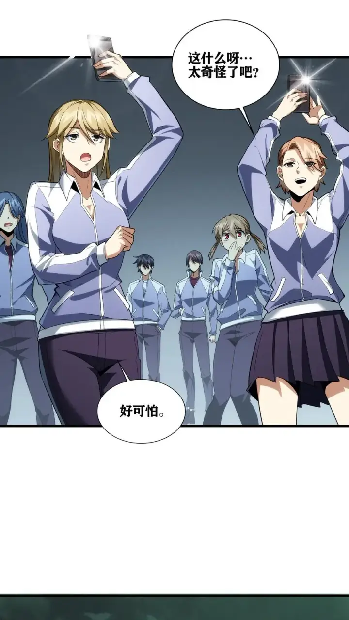 《我在精神病院学斩神》第35话 李毅飞掉节操的操作图20