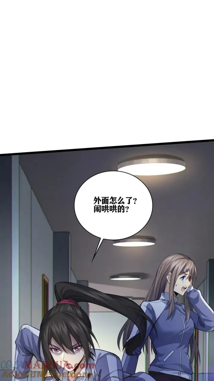 《我在精神病院学斩神》第35话 李毅飞掉节操的操作图37