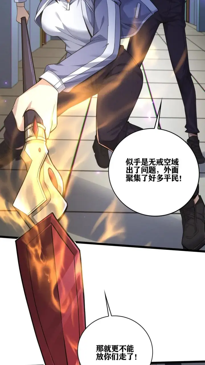 《我在精神病院学斩神》第35话 李毅飞掉节操的操作图38