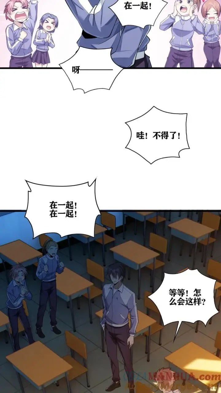 《我在精神病院学斩神》第35话 李毅飞掉节操的操作图4