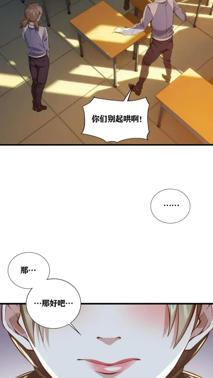 《我在精神病院学斩神》第35话 李毅飞掉节操的操作图5