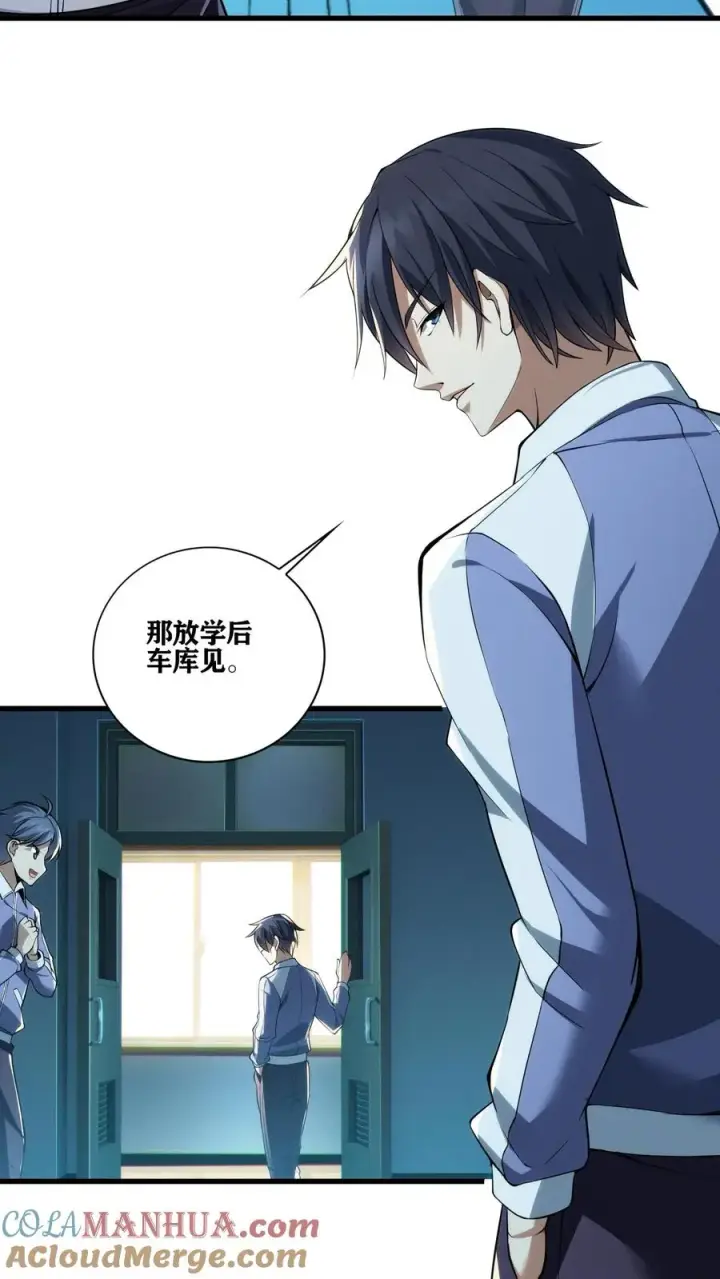 《我在精神病院学斩神》第35话 李毅飞掉节操的操作图7