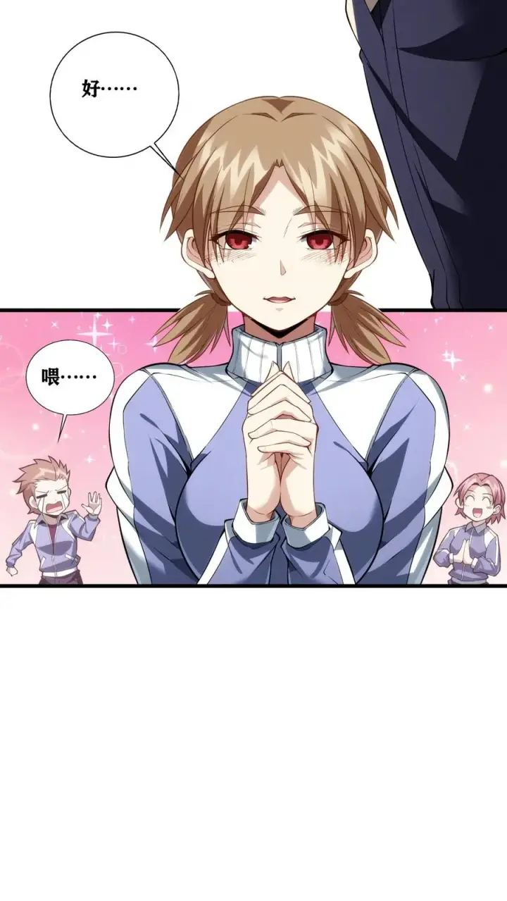 《我在精神病院学斩神》第35话 李毅飞掉节操的操作图8
