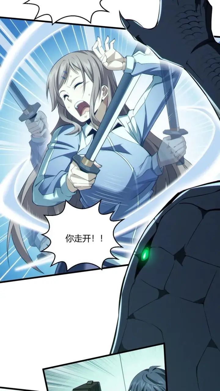 《我在精神病院学斩神》第36话 全校感染者暴走？！图14