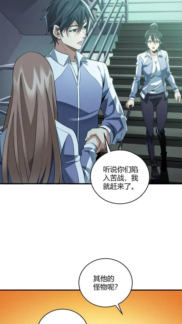 《我在精神病院学斩神》第36话 全校感染者暴走？！图20