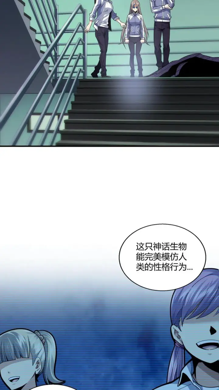 《我在精神病院学斩神》第36话 全校感染者暴走？！图23