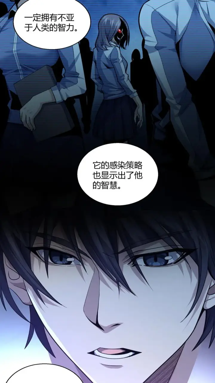《我在精神病院学斩神》第36话 全校感染者暴走？！图24