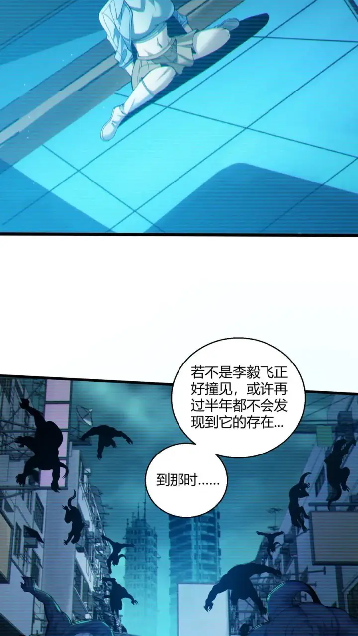 《我在精神病院学斩神》第36话 全校感染者暴走？！图26