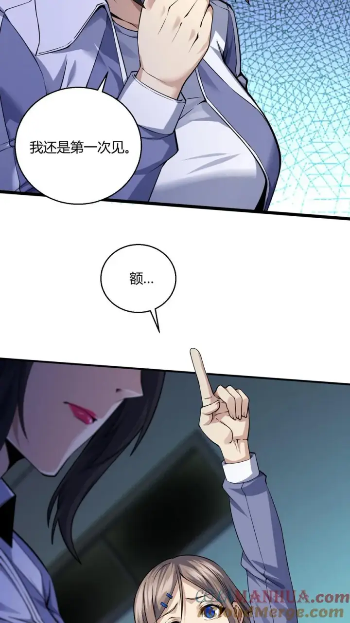 《我在精神病院学斩神》第36话 全校感染者暴走？！图28