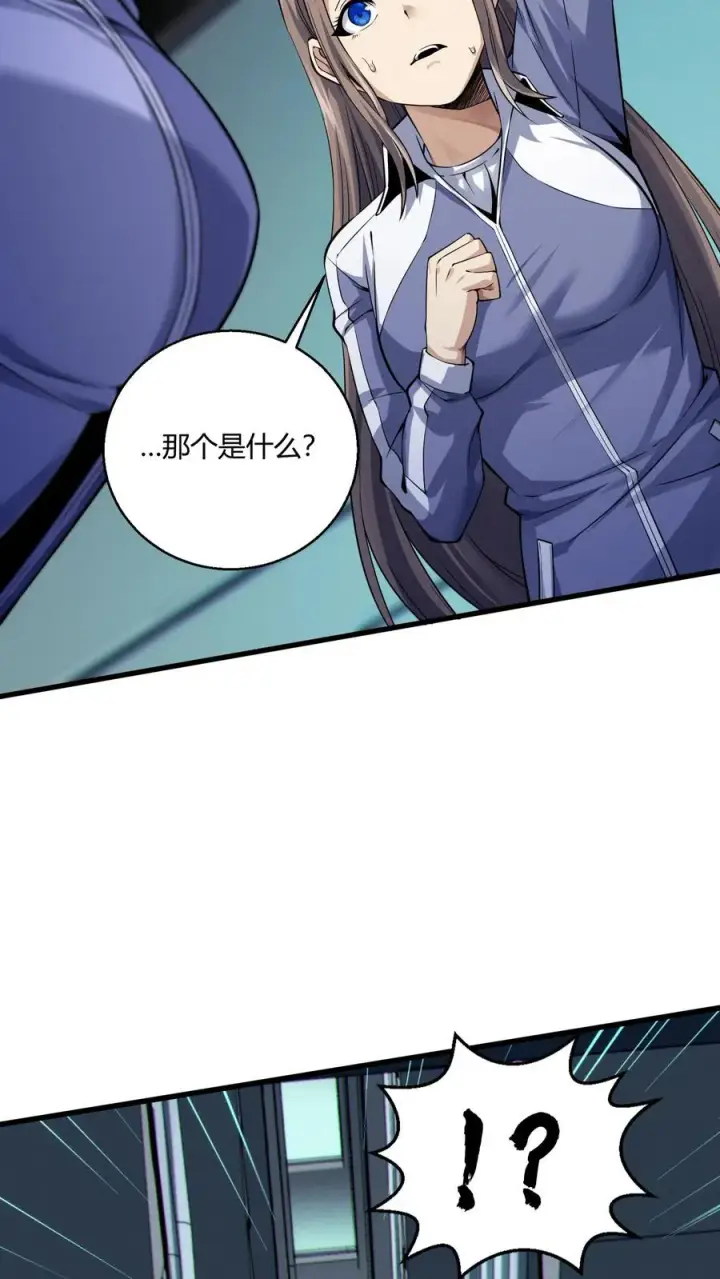 《我在精神病院学斩神》第36话 全校感染者暴走？！图29