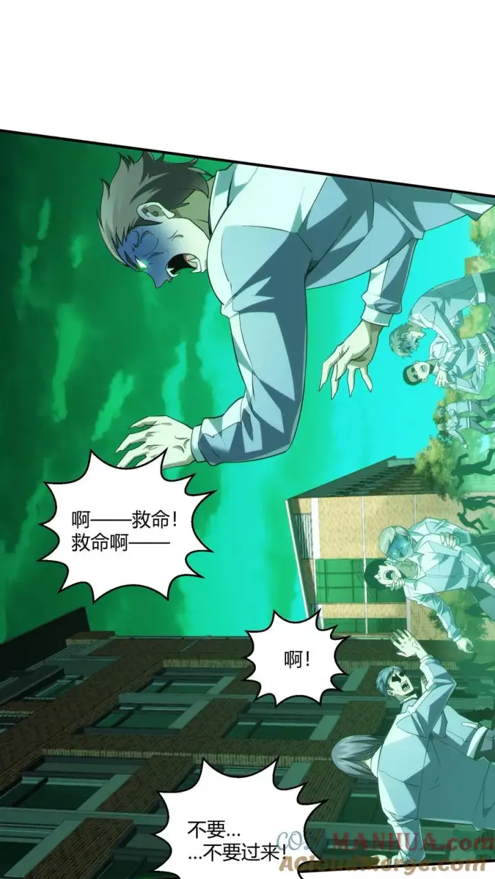 《我在精神病院学斩神》第36话 全校感染者暴走？！图46