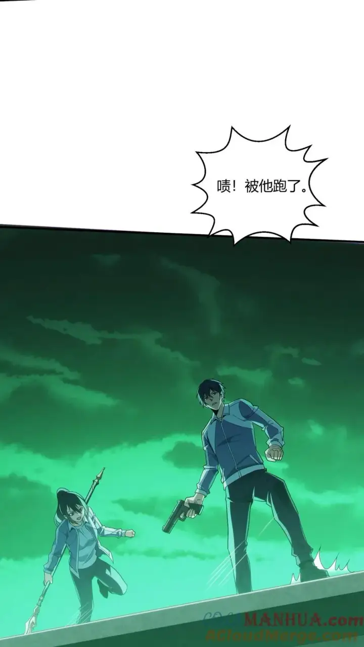 《我在精神病院学斩神》第36话 全校感染者暴走？！图49