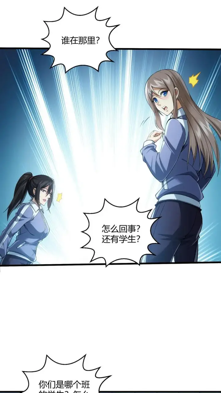 《我在精神病院学斩神》第36话 全校感染者暴走？！图5