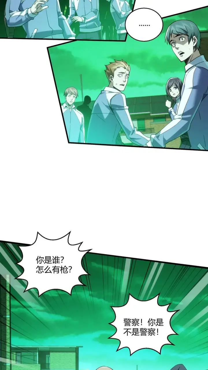 《我在精神病院学斩神》第37话 枪的意义图12