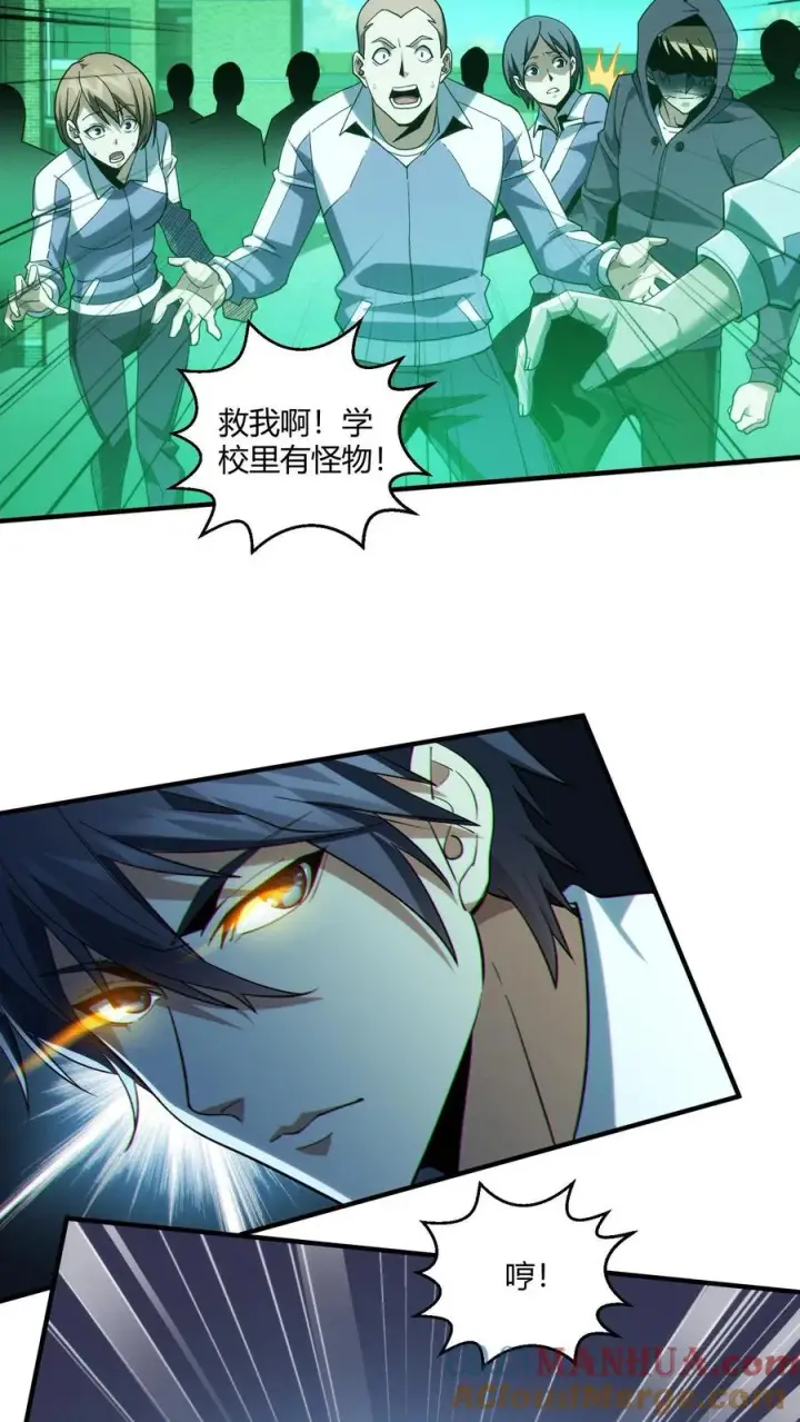 《我在精神病院学斩神》第37话 枪的意义图13