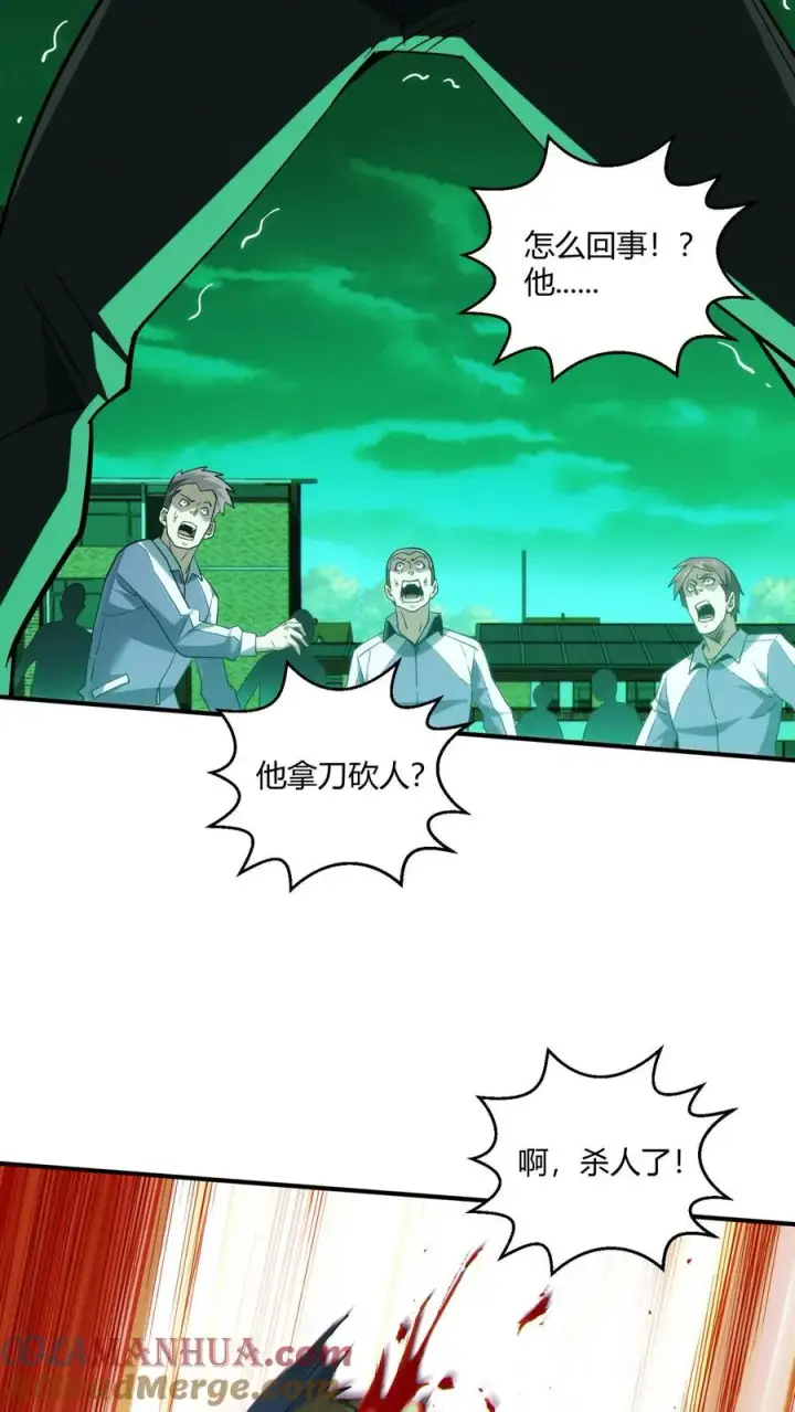 《我在精神病院学斩神》第37话 枪的意义图16