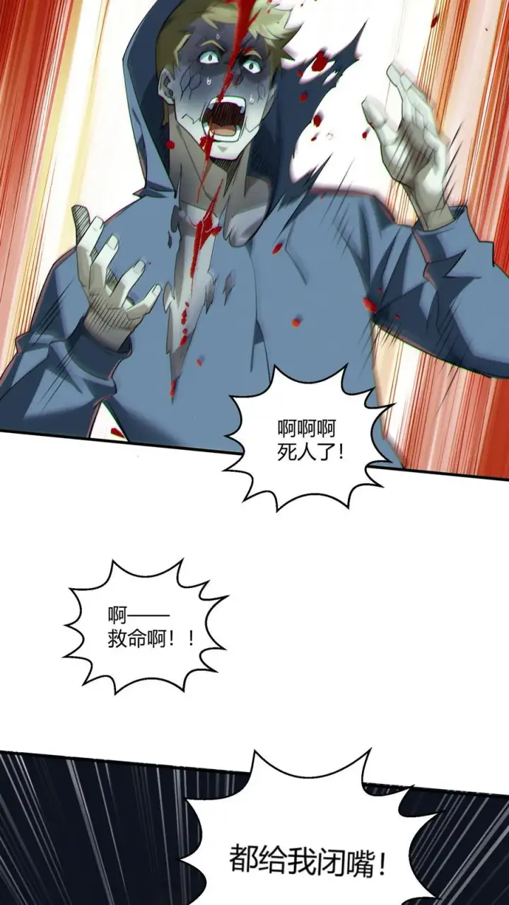 《我在精神病院学斩神》第37话 枪的意义图17