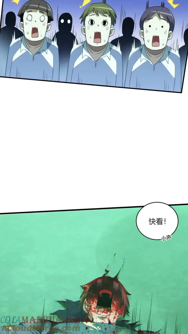 《我在精神病院学斩神》第37话 枪的意义图19