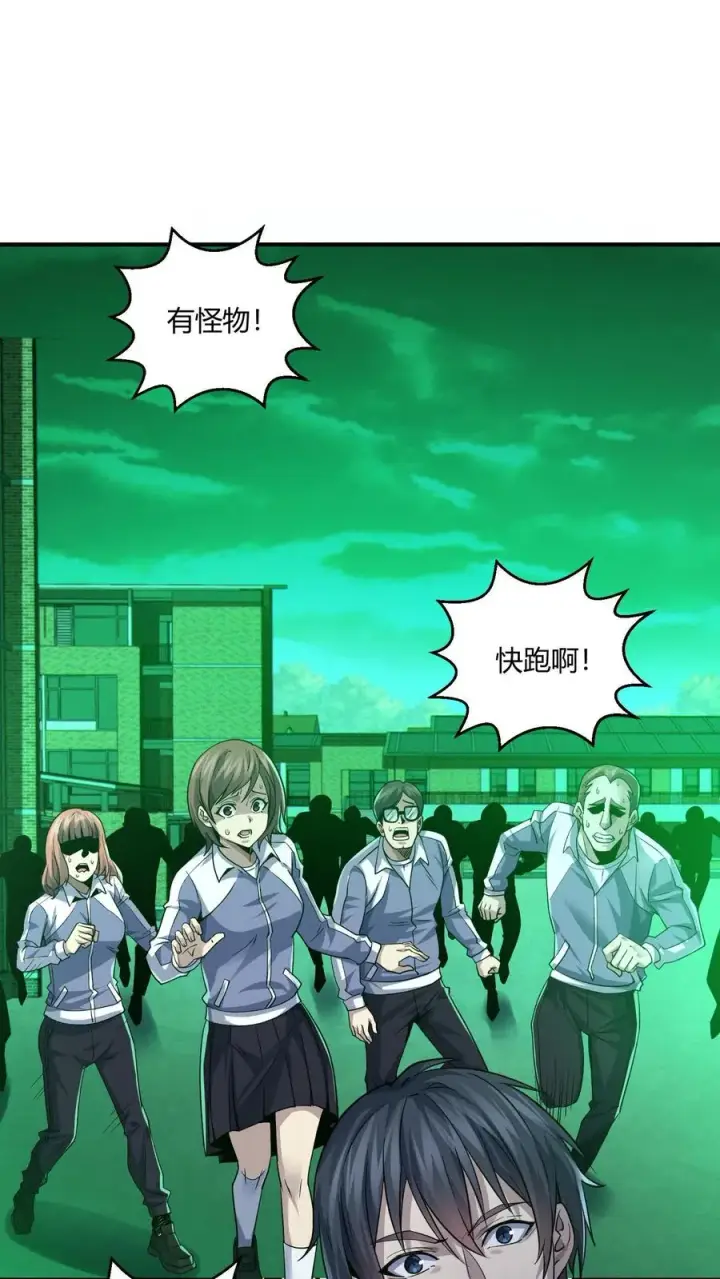 《我在精神病院学斩神》第37话 枪的意义图2