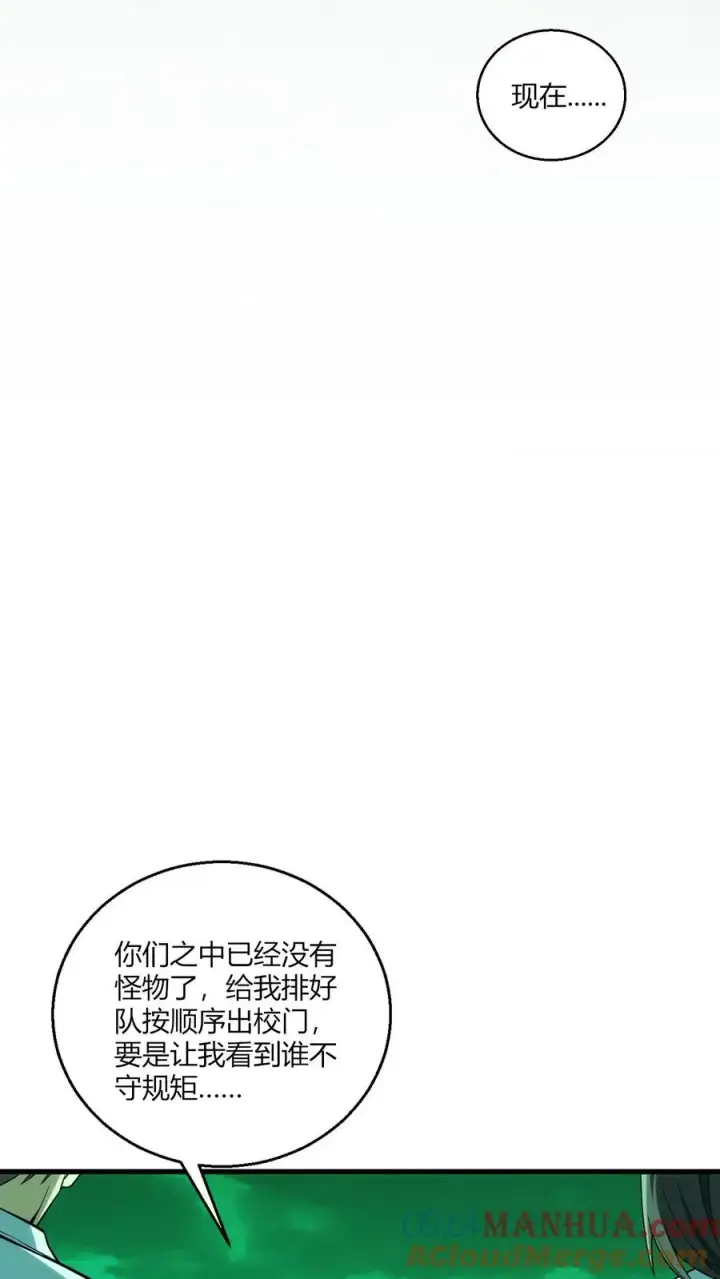 《我在精神病院学斩神》第37话 枪的意义图22