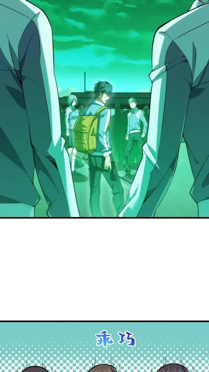 《我在精神病院学斩神》第37话 枪的意义图23