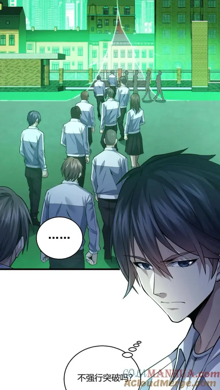《我在精神病院学斩神》第37话 枪的意义图25