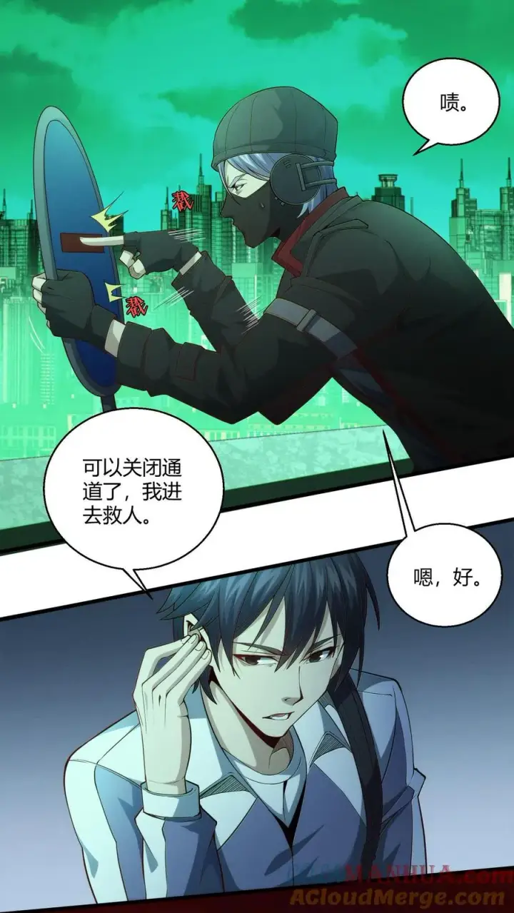 《我在精神病院学斩神》第37话 枪的意义图28