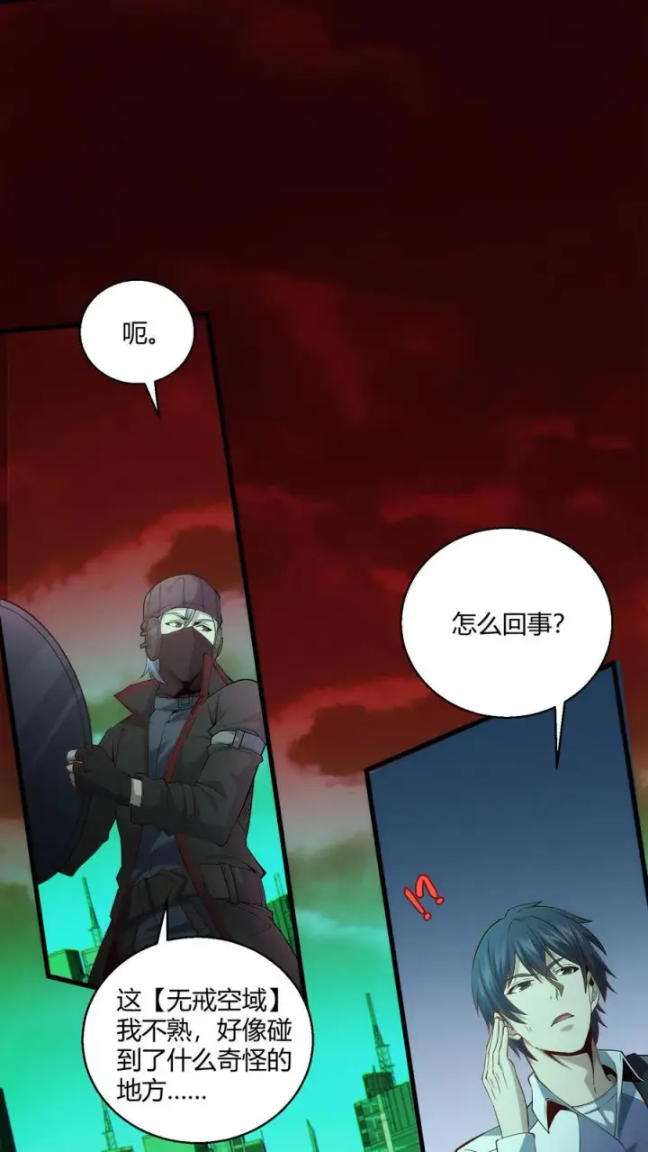 《我在精神病院学斩神》第37话 枪的意义图29