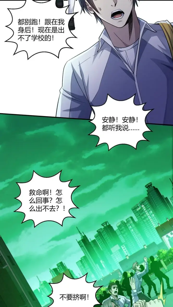 《我在精神病院学斩神》第37话 枪的意义图3