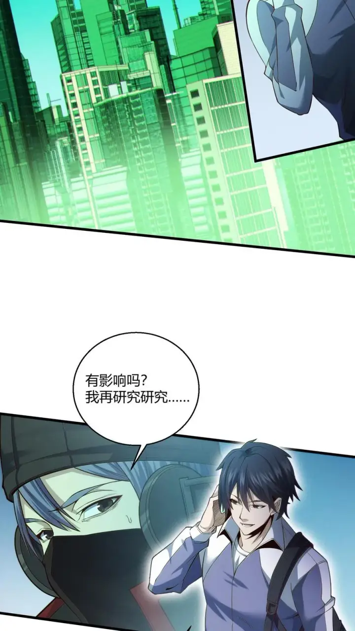 《我在精神病院学斩神》第37话 枪的意义图30