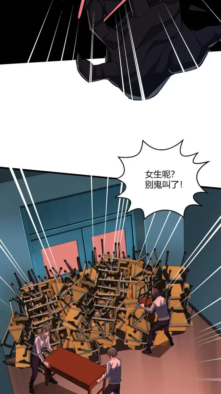 《我在精神病院学斩神》第37话 枪的意义图35