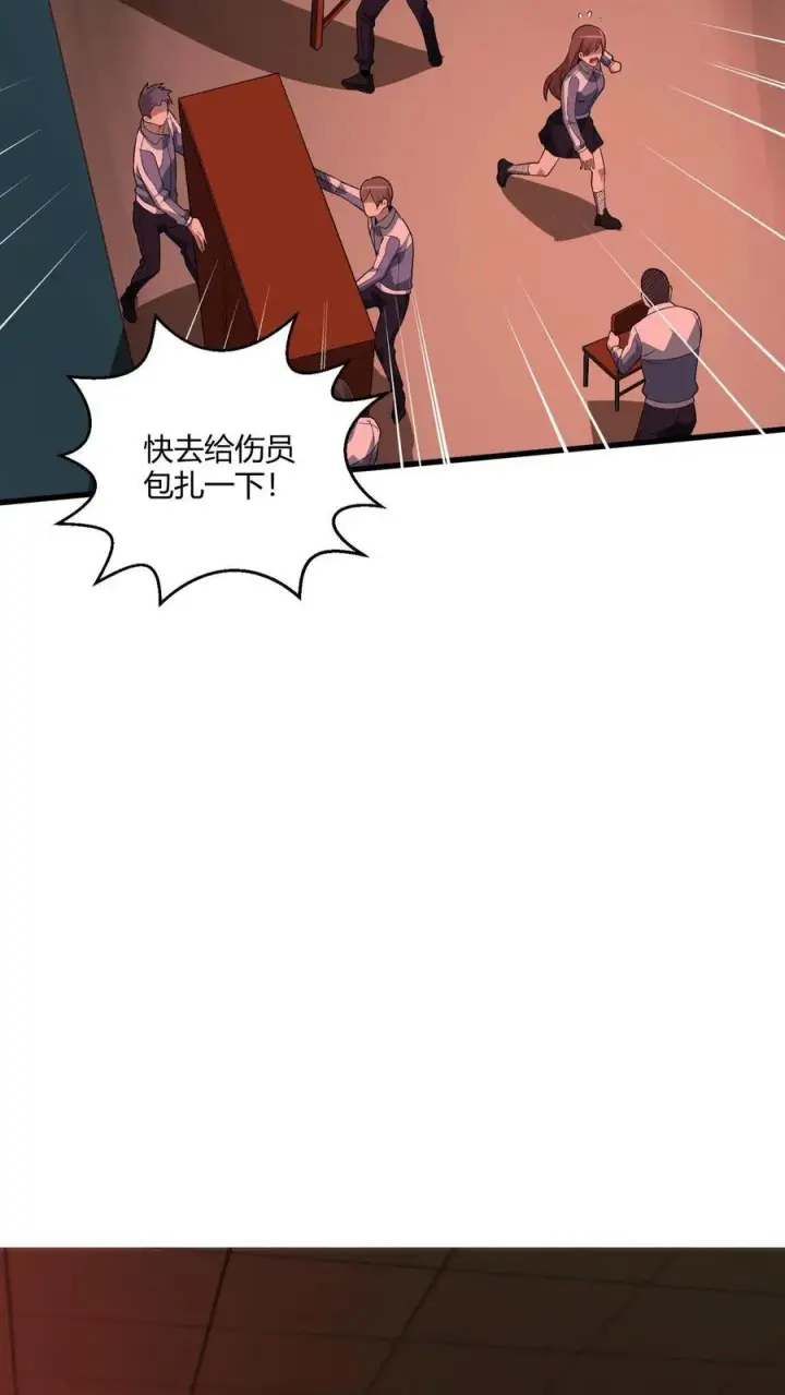 《我在精神病院学斩神》第37话 枪的意义图36