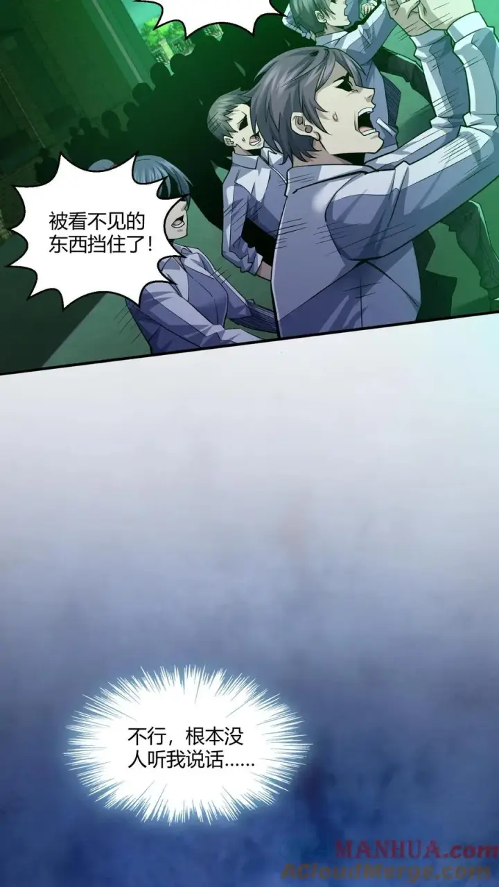 《我在精神病院学斩神》第37话 枪的意义图4
